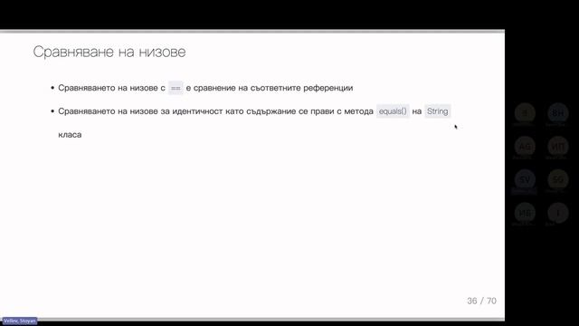 01 Въведение в Java