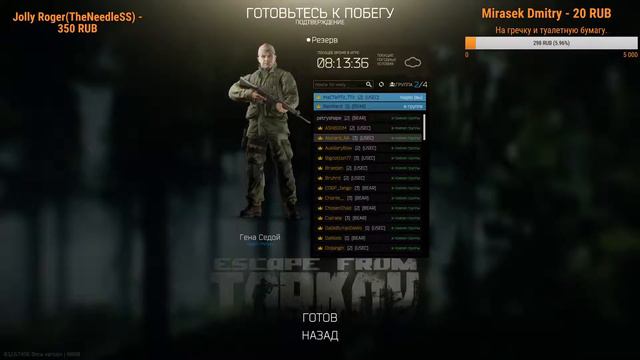 [Escape From Tarkov] ВАЙП| Буянов дай зайти в игру...