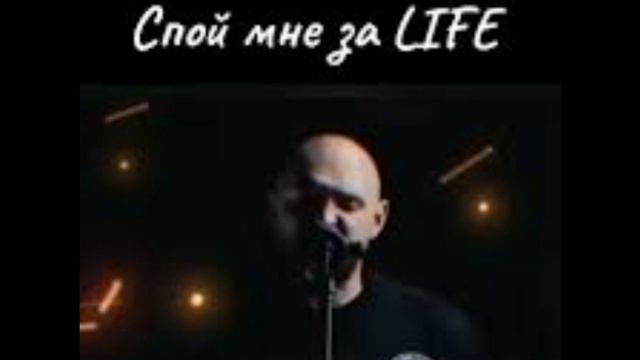 Спой мне зала