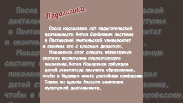 Просветительский проект "Маяк для многих поколений" выпуск 2