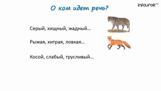 Имя прилагательное