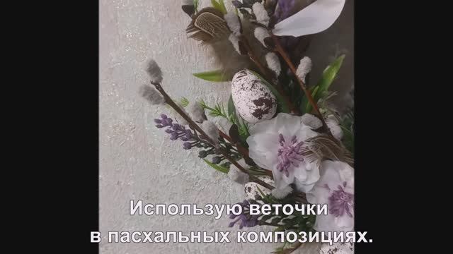 Веточки вербы своими руками из необычного материала!