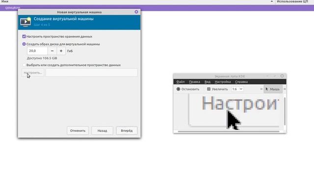 Создание и настройка виртуальной машины qemu.С wbindows 7 на борту.
