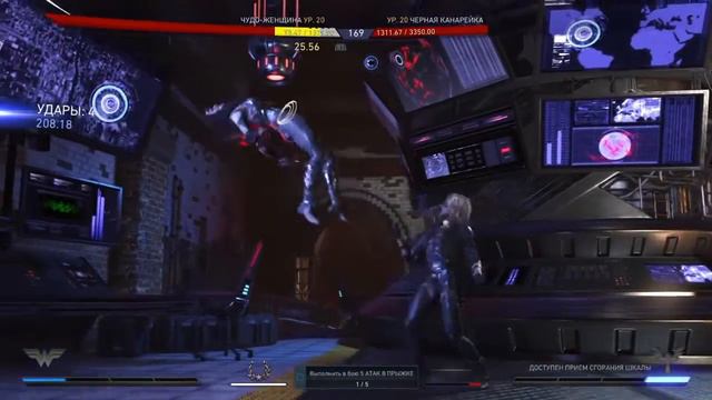 Injustice 2 Босс Черная Канарейка