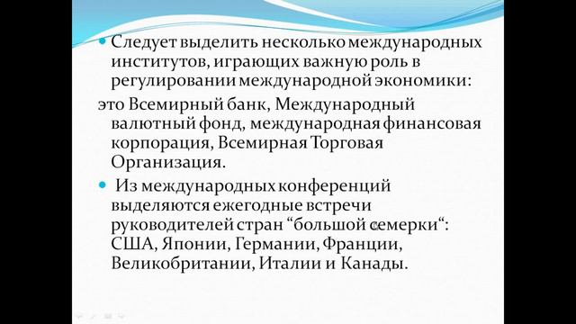 Показатели развития мирового хозяйства  9 класс