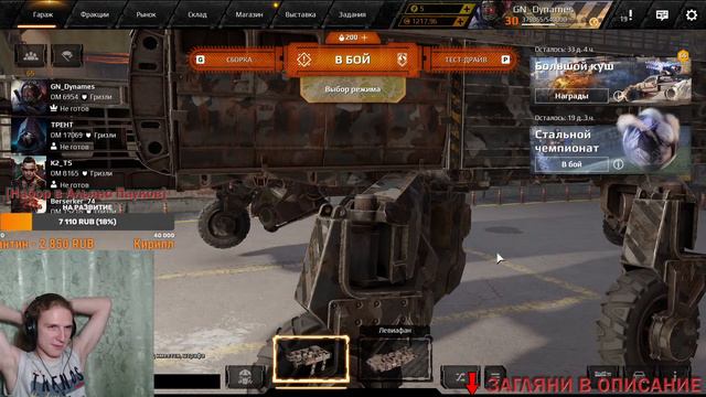 Бриллиантовые Пауки ► Клановые Бои ► #Crossout #КРОССАУТ #Игра