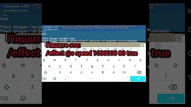 Как получить супер скорость в майнкрафт?
