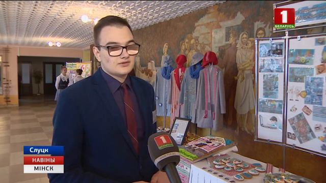 В Слуцком государственном колледже успешно работает бизнес компания