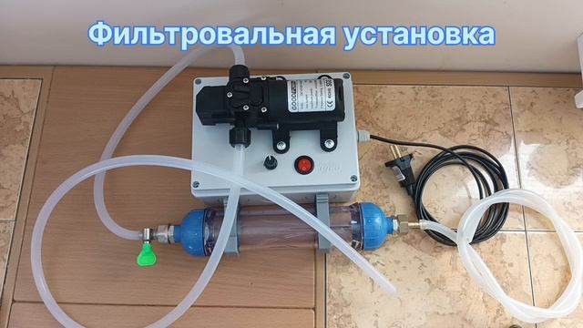 Фильтровальная установка.mp4