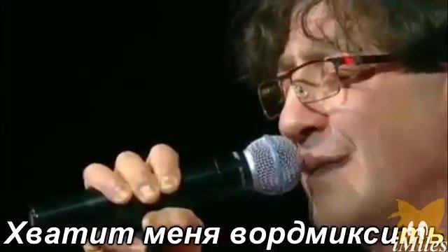 60 друзей Маилза - RYTP