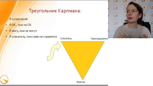 Сценарий супергероя. Вебинар 2 фрагмент  Вероника Крайнова