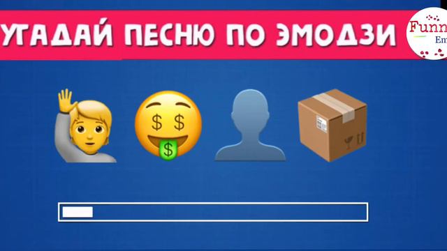 Угадай песню по эмодзи тренды TikTok