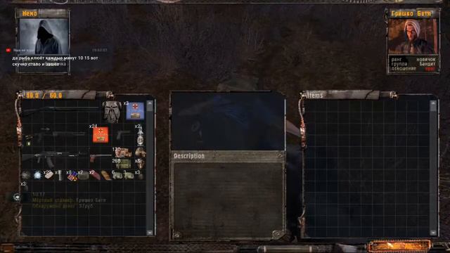 S.T.A.L.K.E.R. Игра Душ: Новое начало.