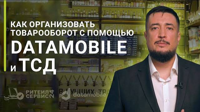 Автоматизация сети баров и мага��инов «Традиции Мирового Пивоварения»