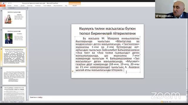 Национальные языки. Кумыкский язык: история и современное состояние