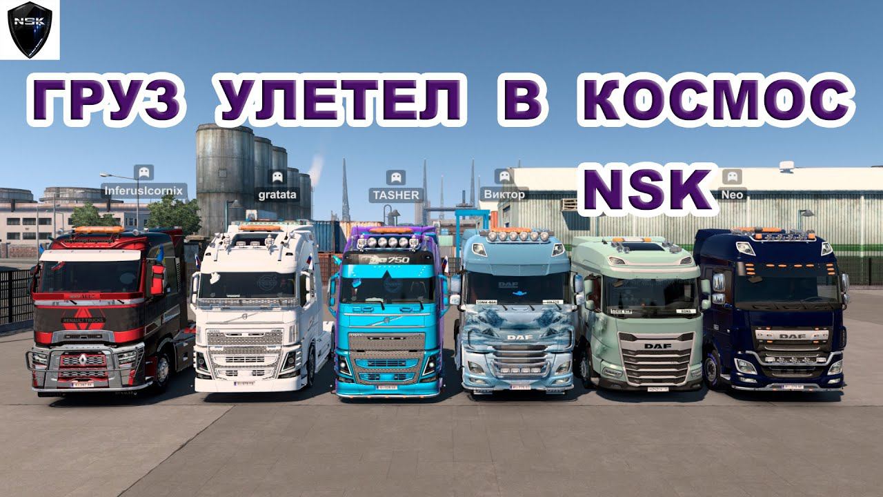 Euro Truck Simulator 2 #59 Мой Руль: Logitech G 29+Shifter