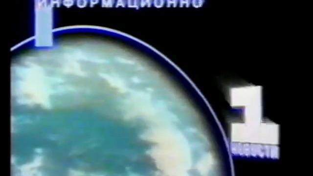 Мини-заставка программы 'ИТА Новости' (1-й канал Останкино, 1992)