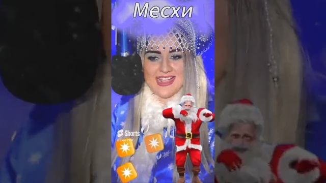 ?Ледяной потолок танцует,  все в онлайне!  | МЕСХИСТРИМ