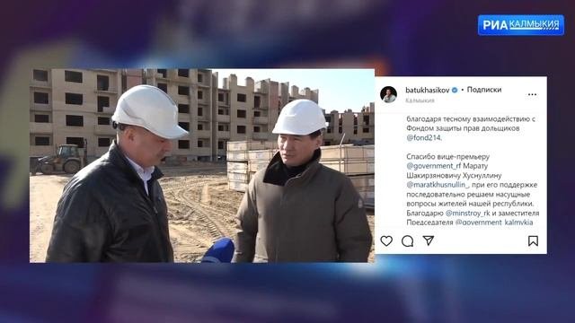 Глава Калмыкии Бату Хасиков: «Нерешаемых задач не бывает»