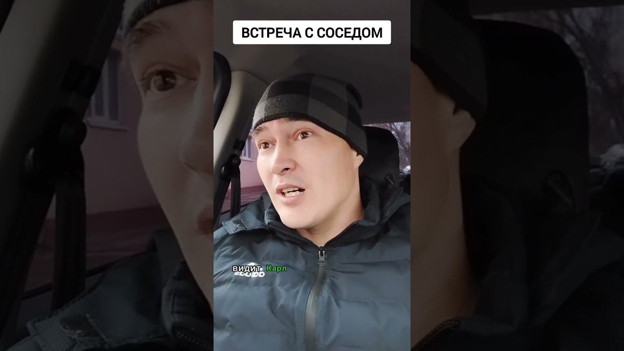 Сосед #прикол #соседи #инспектор