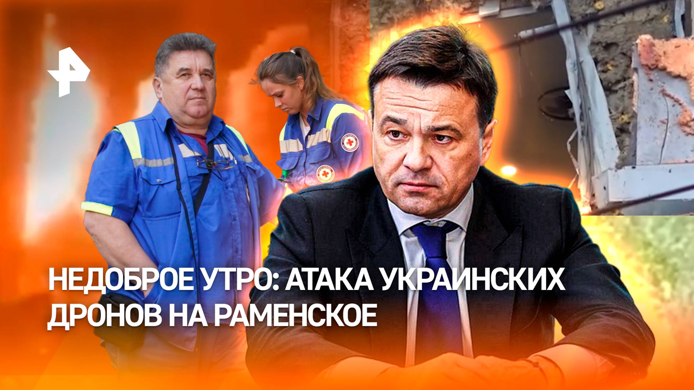 Враг атаковал дронами Раменское: погибла женщина, квартиры сгорели. Спасите котов: мольбы людей