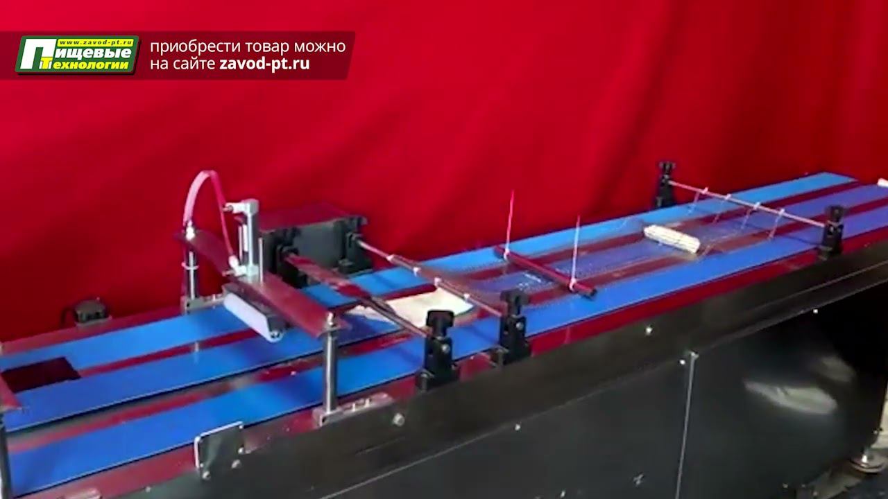 Линия производства блинных изделий с начинкой RoalMeat RM2000