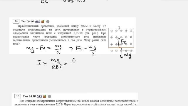 ОГЭ Физика Задание 24