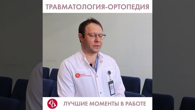 Главные правила травматологов-ортопедов