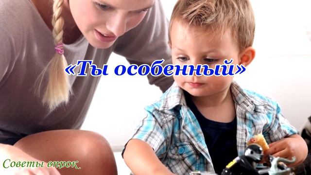 ➤ Какие слова говорить ребенку ➤