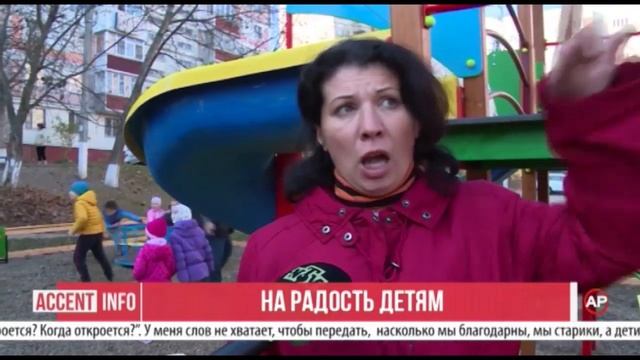 На радость детям