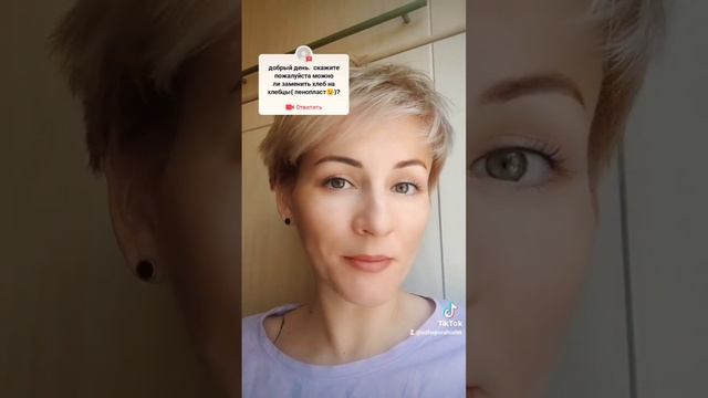 Заменить ХЛЕБ на ХЛЕБЦЫ на кето диете. Можно ли заменить? | Пора Худеть!