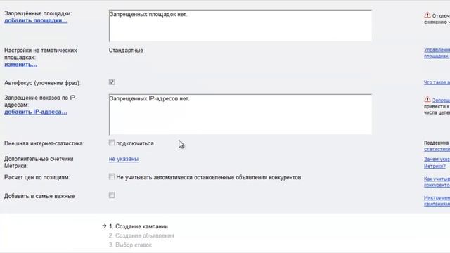 Регистрация на Яндекс Директ.