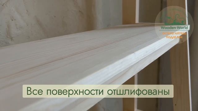 Этажерка лестница деревянная СЛ-05