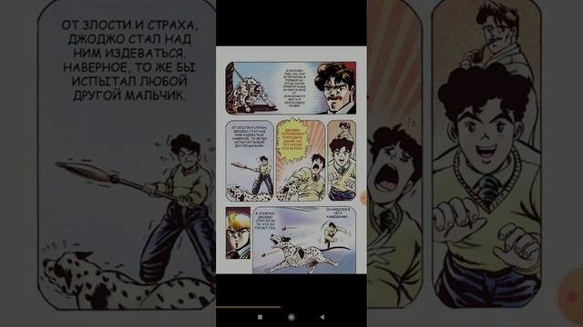 Озвучка манги ДжоДжо 