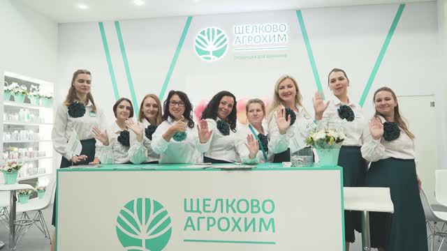 Выставка «ЦветыЭкспо 2024», стенд АО «Щелково Агрохим»