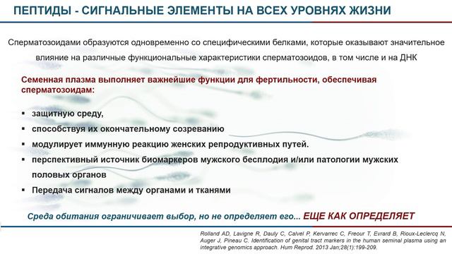 №7. Перспективные методы лечения