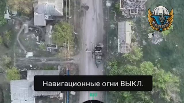 Уничтожение точными сбросами грузовика Урал-375Д с боекомплектом