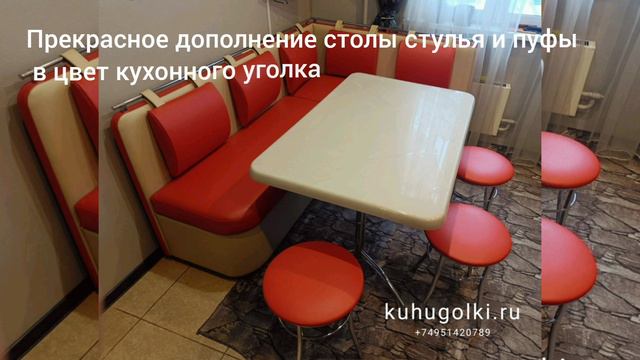 кухонный уголок по вашим размерам. кухонный уголок со спальным местом. кухонный уголок с ящиками