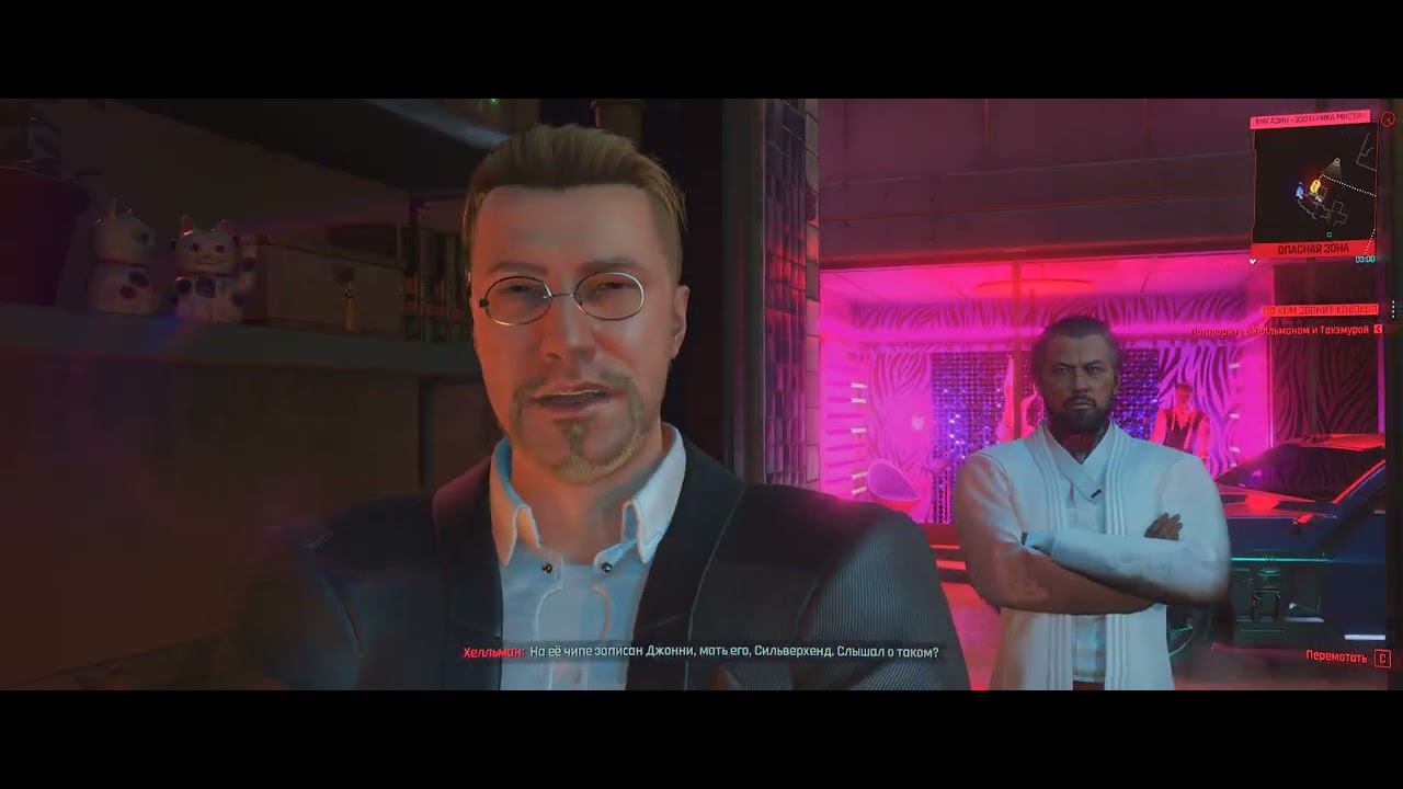 [ED 4 / 4] Cyberpunk 2077 - Конец с Арасакой