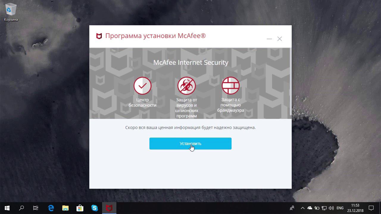 McAfee Internet Security для Windows – на 6 месяцев бесплатно