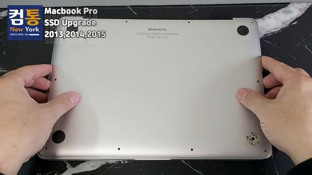 싸고 쉽게 맥북프로 SSD 업그레이드 하는 방법과 OS 설치하기 - 2013,2014,2015
