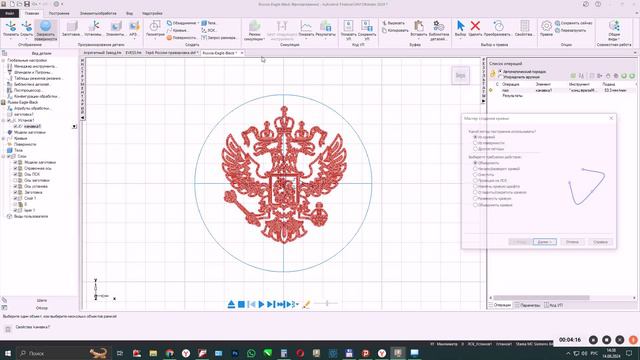 Гравировка FeatureCam герб России