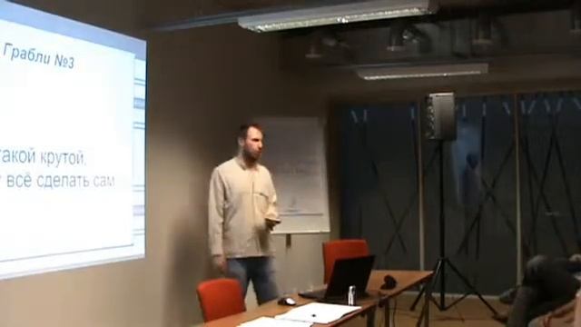 2009.07.28 Захар Кириллов - Айтишник в бизнесе. Коллекция граблей 2006-2009
