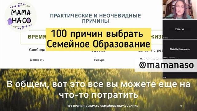 Неочевидные и забавные преимущества семейного образования