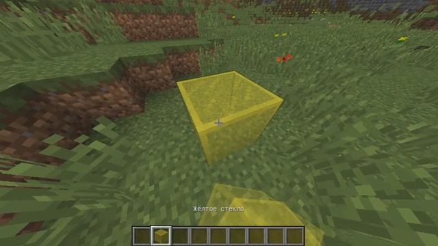 Ставлю жёлтое стекло#56