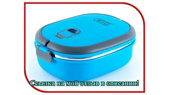 Ланч-бокс Gipfel в форме эллипса 1шт Blue 0289
