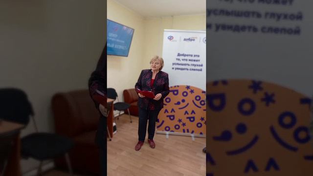 Презентация ДоброЦентра с. Красноармейское