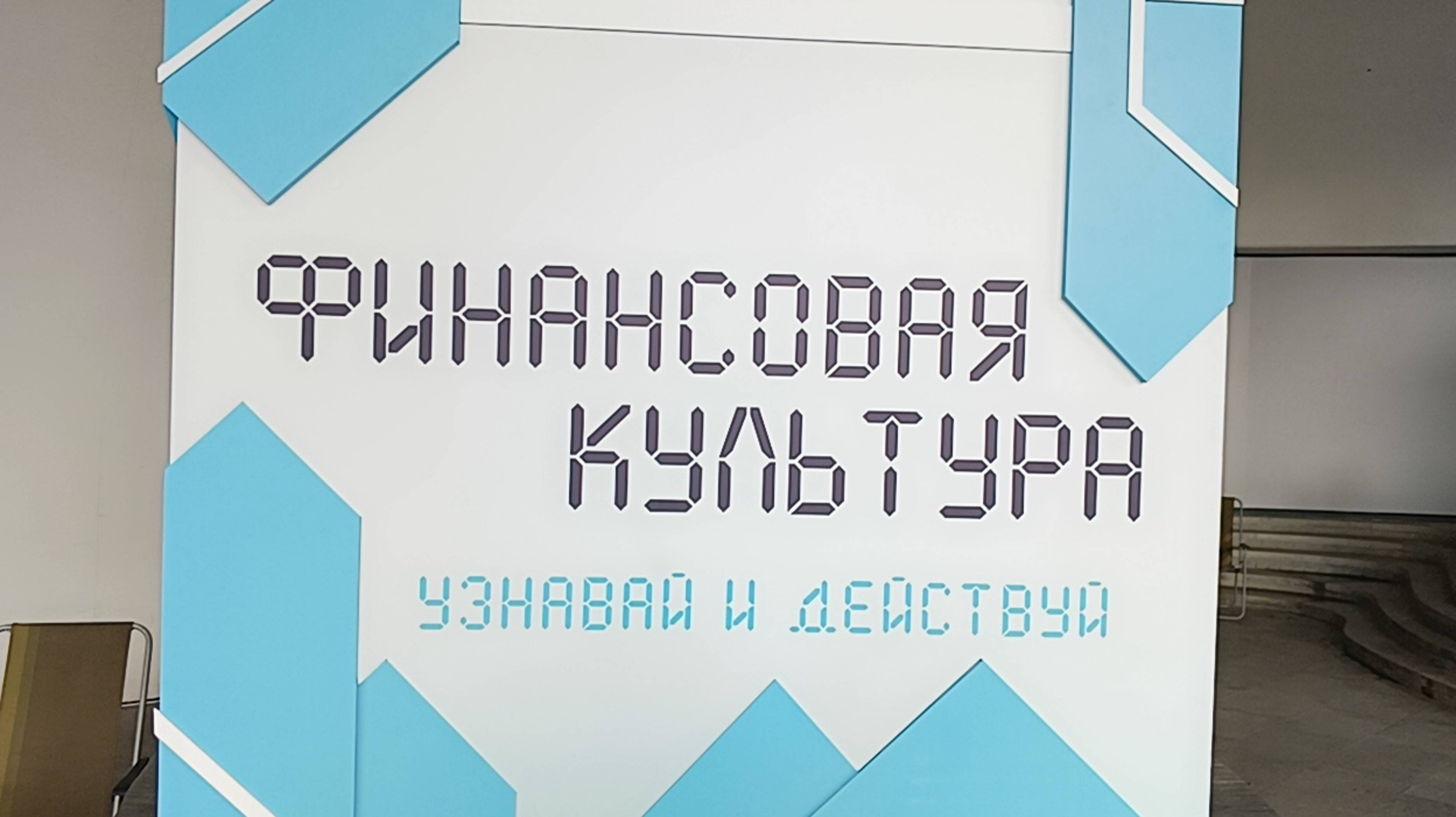 Прогулки по Москве."Москва 2030" в Зарядье."Финансовая культура.Узнавай и действуй". Робот-собака