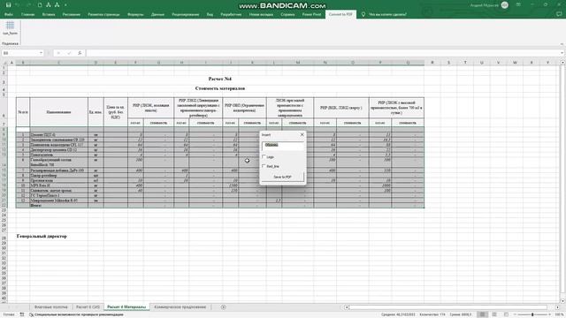 VBA Подложка и логотип компании. Как сделать подложку на таблицу и Logo компании с помощью макроса