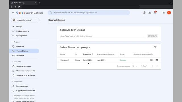 ТОП-10 полезных отчетов в Google Search Console для анализа сайта в 2022